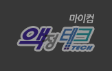 노트북 액정테크